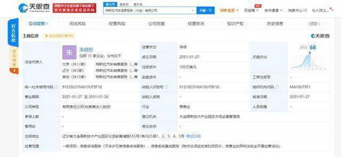 特斯拉在大連成立汽車(chē)信息服務(wù)公司，加速本地化信息集成布局